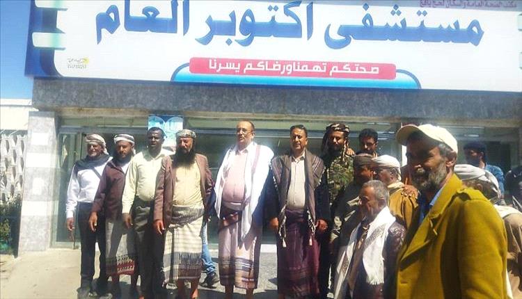 الأمين العام للمجلس المحلي بلحج يتفقد مستشفى أكتوبر بمديرية يافع لبعوس