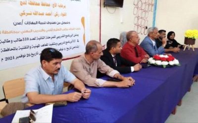 لحج..تدشين برنامج التدريب المهني لعدد 310 شاب وشابة