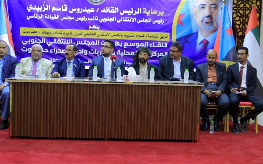 فريق التوعية السياسية بالمجلس الانتقالي يدشن برنامج النزول الميداني بوادي وصحراء حضرموت