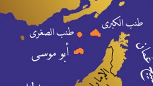 طائرات في “أبو موسى”.. تحرك إيراني بالجزر المتنازع عليها مع الإمارات