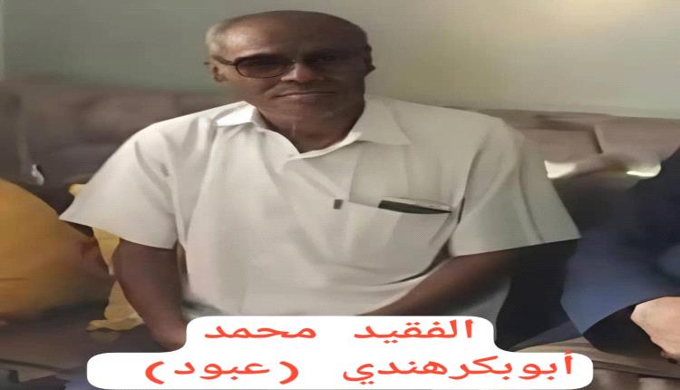 رئيس تنفيذية انتقالي خنفر يعزي في وفاة القيادي والمناضل عبود قيسان