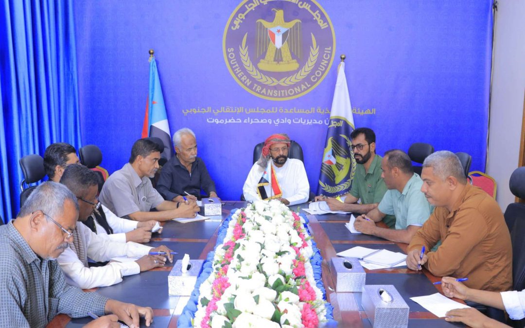 تنفيذية انتقالي وادي وصحراء حضرموت تعقد اجتماعها الدوري لشهر ديسمبر