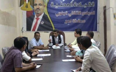 تنفيذية انتقالي لحج تعقد اجتماعها الدوري لشهر ديسمبر