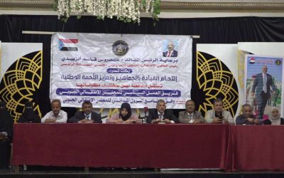 فريق التواصل وتعزيز الوعي السياسي يلتقي اللجان المحلية ومنظمات المجتمع المدني في أبين