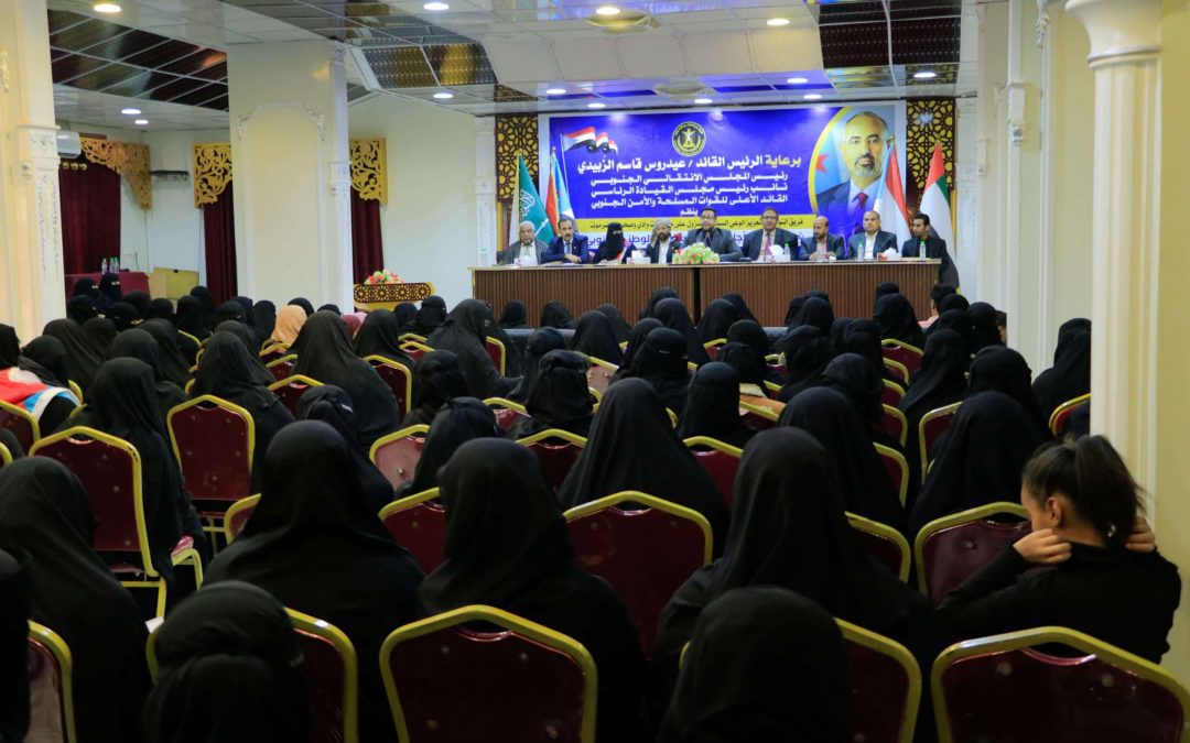 فريق التواصل وتعزيز الوعي السياسي يعقد لقاءً مع القطاع النسوي في وادي وصحراء حضرموت