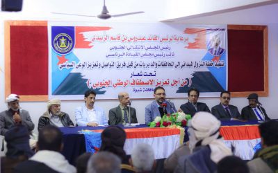 فريق التواصل وتعزيز الوعي السياسي ينظم لقاءً بأعضاء القيادة المحلية بمديرية عتق ومجلس العموم والقطاع النسوي والشبابي بشبوة