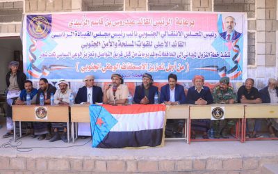 فريق التواصل بالمجلس الانتقالي يعقد لقاءً موسعًا مع قيادة المجلس والسلطة المحلية ووجهاء مديرية عرماء