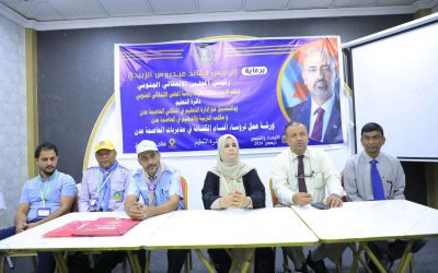 الأمانة العامة تدشن ورشة عمل لرؤساء أقسام الكشافة في مكاتب التربية والتعليم بالعاصمة عدن