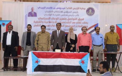 فريق التواصل بالمجلس الانتقالي يعقد لقاءً موسعاً بشرائح المجتمع بالشحر ويلتقي مدير عام المديرية