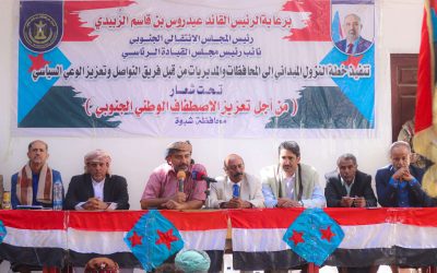 فريق التواصل يعقد لقاءً موسعًا مع قيادة المجلس والسلطة المحلية ووجهاء مديرية الصعيد