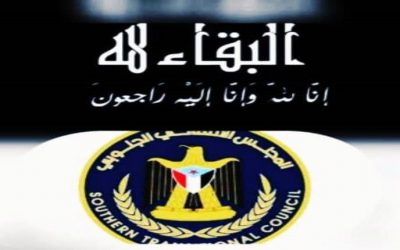 نائب رئيس تنفيذية انتقالي أبين يعزي الصحفي محمد الشحيري في وفاة عمه القبطان البحري