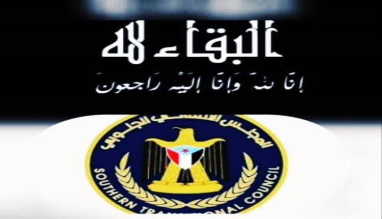 نائب رئيس تنفيذية انتقالي أبين يعزي الصحفي محمد الشحيري في وفاة عمه القبطان البحري