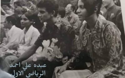 الاولمبيه نوال وأحدة من المؤسسين للاتحاد العربي لكرة الطائرة