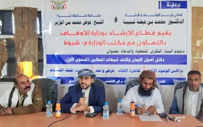 الوكيل لمروق يدشن فعاليات الدورة الأولى في مجال دبلوم البناء الفكري للخطباء والدعاة بالمحافظة
