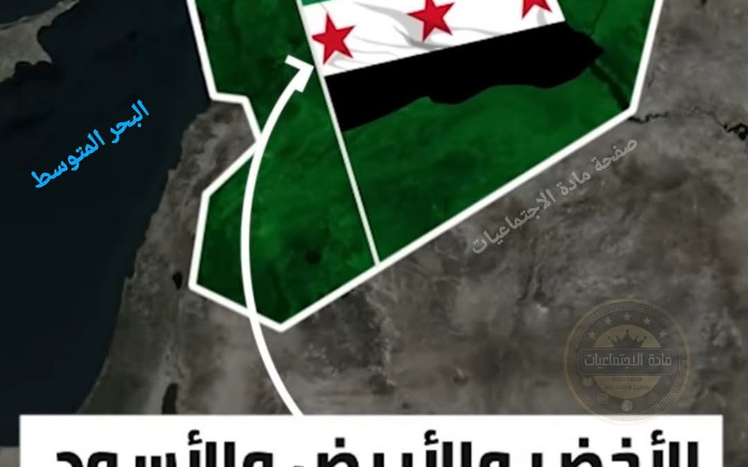 قصة العلم السوري.. من الاستقلال عن فرنسا إلى إسقاط الأسد