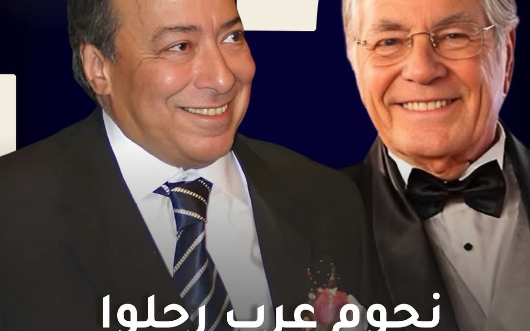 بين الصدمة الحزن والجدل حول ظروف الوفاة في بعض الأحيان.. إليكم أبرز النجوم العرب الذين رحلوا عن عالمنا عام 2024