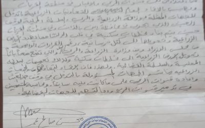 الاتحاد التعاوني الزراعي الجنوبي بمحافظة أبين يناشد الجهات المسؤولة بالتدخل الفوري ووقف العبث والتعديات في منطقة القريات الزراعية