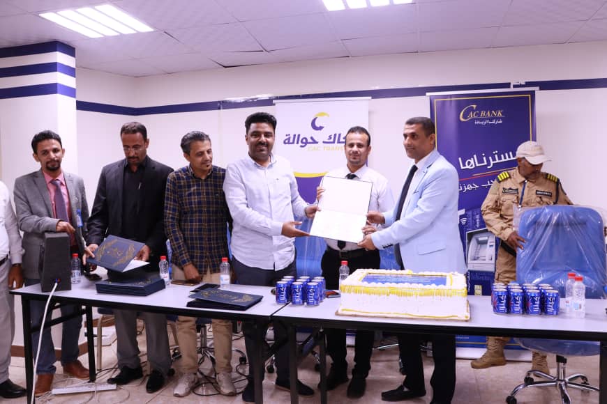 «كاك بنك» يكرم موظفي إدارة كاك حوالة