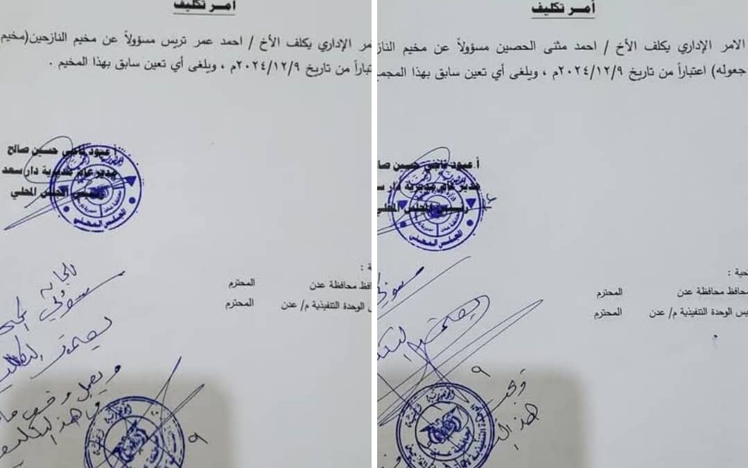 *مدير عام دارسعد يصدر تكليفات جديدة تخص مندوبين مخيمات النازحين في المديرية*