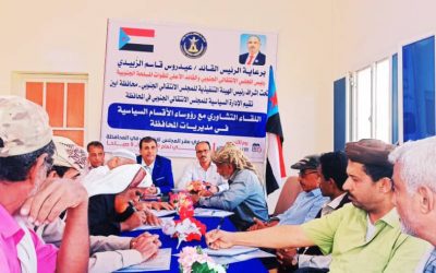 الإدارة السياسية بانتقالي أبين تعقد لقاءً تشاورياً لرؤساء الأقسام السياسية بمديريات المحافظة