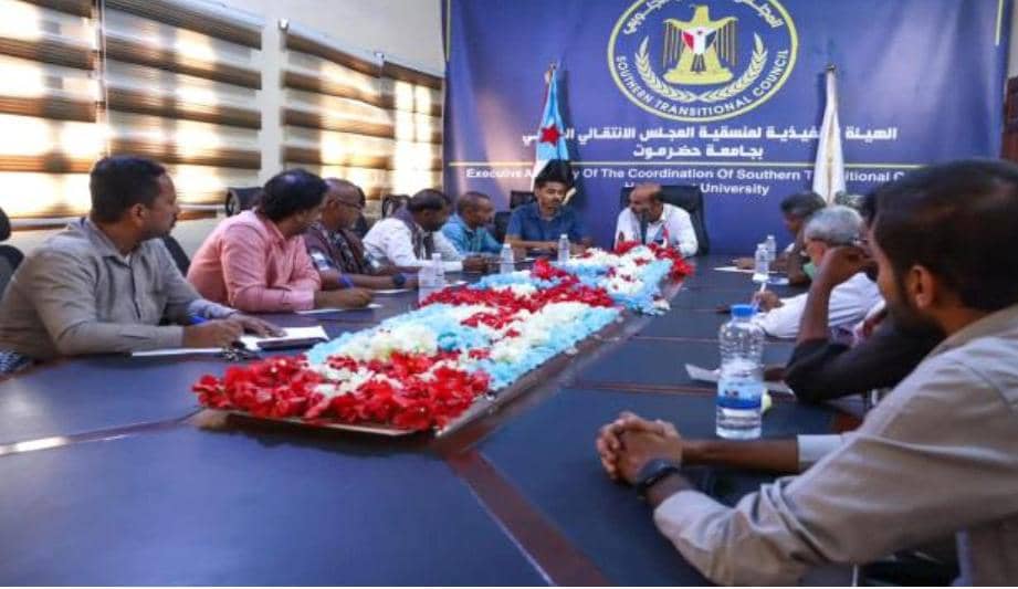 منسقية الانتقالي بجامعة حضرموت تعقد لقاءً تشاوريًا لرؤساء منسقيات الكليات