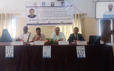 جامعة أبين تقيم تأبينا علميا مميزا للفقيد د.صالح عبدالله العولقي