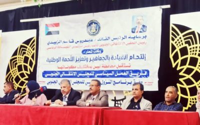 فريق التواصل وتعزيز الوعي السياسي بالمجلس الانتقالي يلتقي القطاع النسائي بدلتا أبين