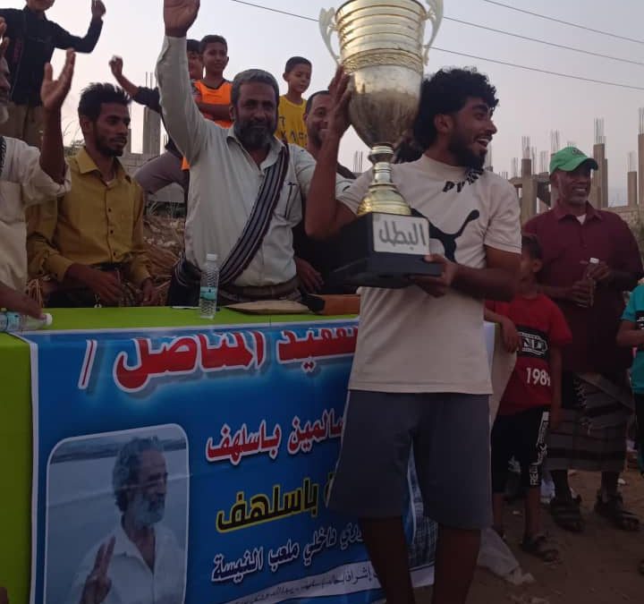 ختام جميل للبطولة.. الأتحاد بطل لبطولة دوري الفقيد المناضل سالم سالمين باسلهف