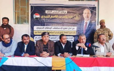 فريق التواصل يلتقي قيادة المجلس الانتقالي والسلطة المحلية والشخصيات الاجتماعية والقبلية في مديرية سرار