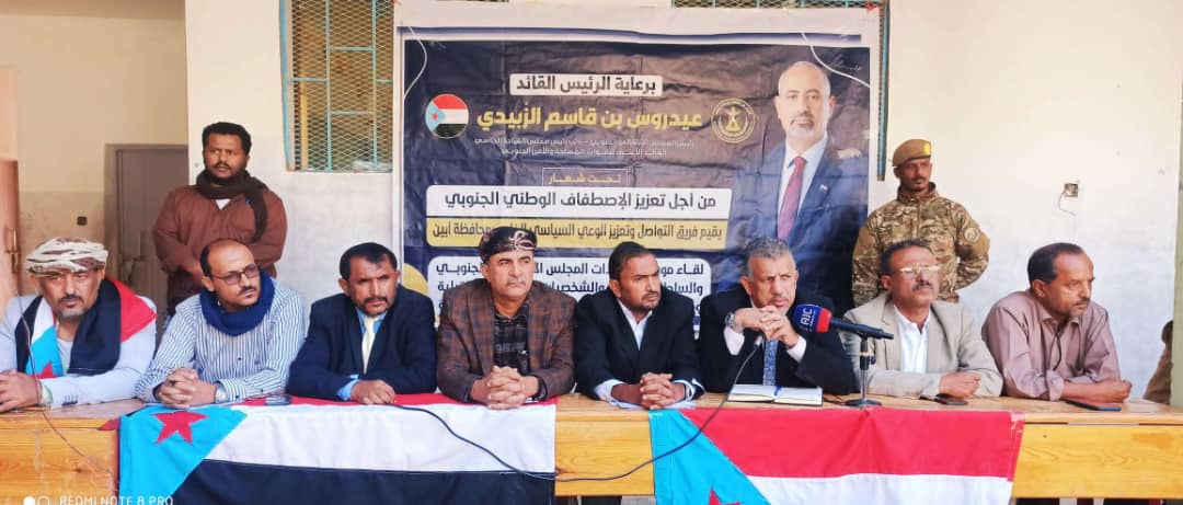 فريق التواصل يلتقي قيادة المجلس الانتقالي والسلطة المحلية والشخصيات الاجتماعية والقبلية في مديرية سرار