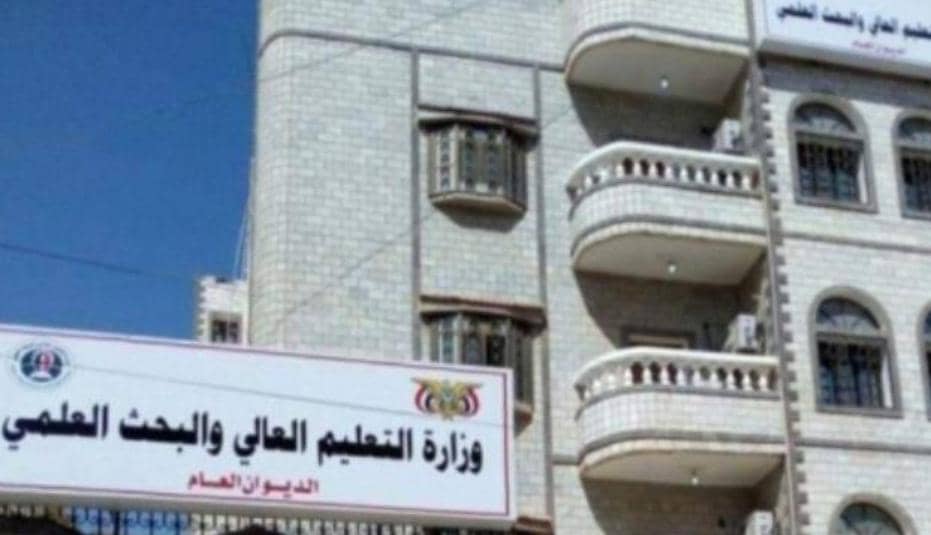 وزارة التعليم العالي تعلن عن فتح باب التسجيل للمنح الدراسية في المجر