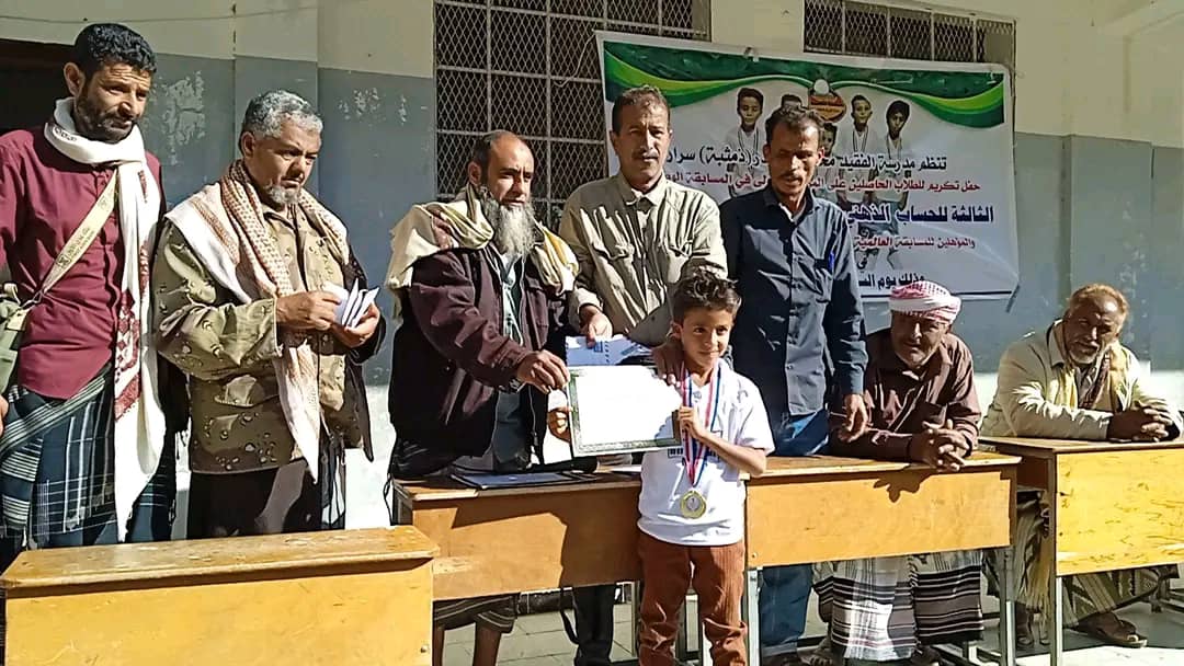بحضور مدير مكتب التربية بالمديرية.. تكريم الطلاب الفائزين بمسابقة الحساب الذهني بيافع سرار
