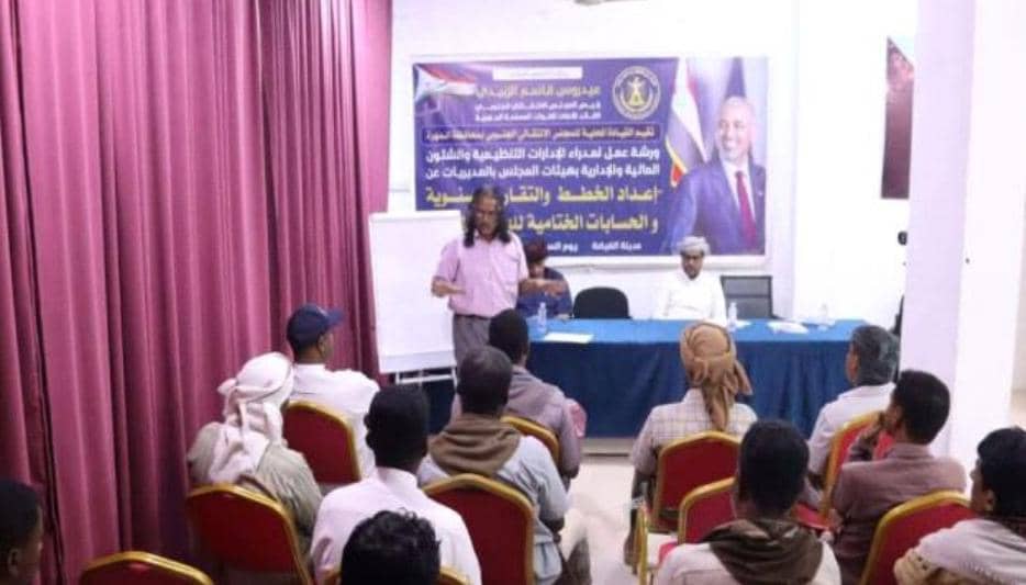 انتقالي المهرة ينظم ورشة عمل عن إعداد الخطط والتقارير السنوية ‏