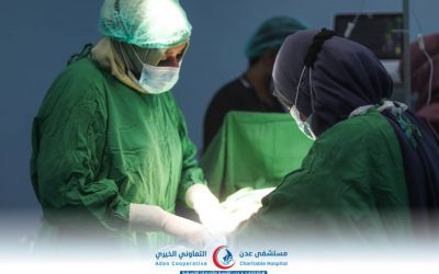 مستشفى عدن التعاوني الخيري يجري أول عملية قيصرية بنجاح قبيل الافتتاح الرسمي لقسم النساء والتوليد