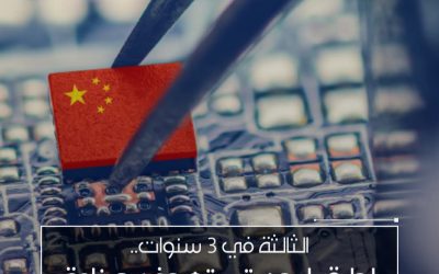 إدارة بايدن تستهدف صناعة الرقائق الصينية