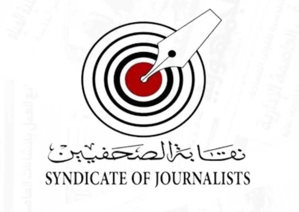 النقيب باحشوان يبعث برسالة تهنئة لأعضاء المؤتمر العام السادس للصحافة المصرية