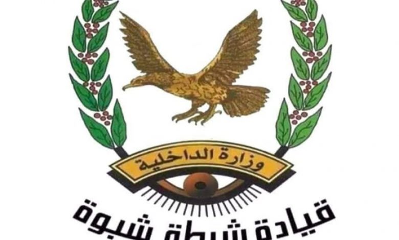 شبوة.. القبض على مطلوب أمني وبحوزته مادة الشبو المخدر