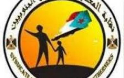 تصريح نقابي هام لرئيس نقابة المعلمين والتربويين الجنوبيين العاصمة عدن