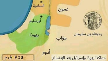 وزارة الخارجية الإسرائيلية تنشر خريطة جديدة لإسرائيل الكبرى ودول عربية تحتج