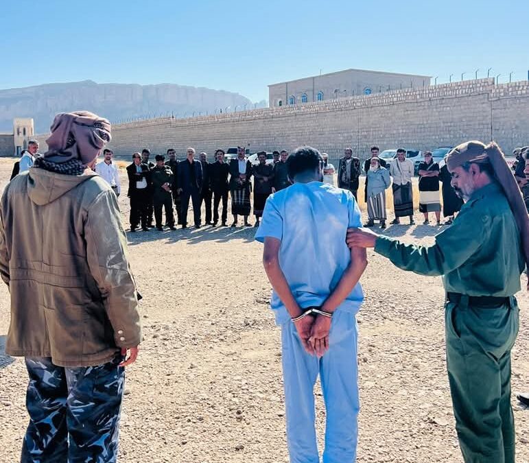 شبوة.. النيابة العامة تنفذ حكم القصاص الشرعي بحق احد المحكوم عليهم