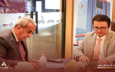 جامعة أبين توقع مذكرة تعاون مع بنك عدن الاسلامي