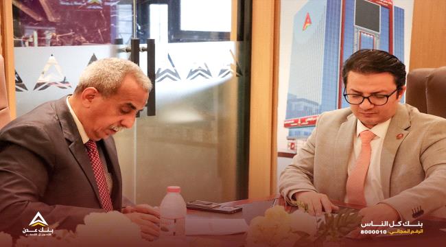 جامعة أبين توقع مذكرة تعاون مع بنك عدن الاسلامي