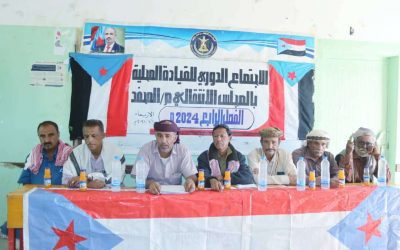 القيادة المحلية لانتقالي المحفد تعقد اجتماعها الموسّع للفصل الثالث من العام 2024