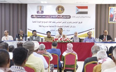 فريق التواصل وتعزيز الوعي السياسي بالمجلس يعقد لقاءً مع القيادة واللجان المحلية والشخصيات الاجتماعية بالمكلا