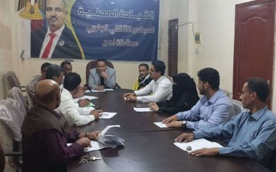 تنفيذية انتقالي لحج تعقد اجتماعها الدوري لشهر ديسمبر