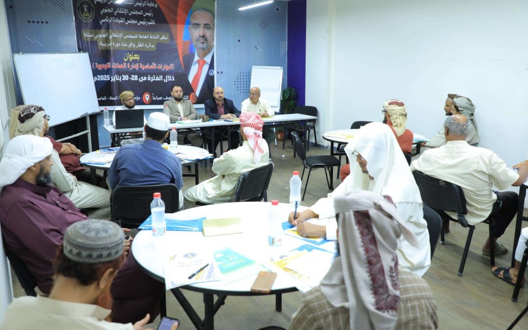 الأمانة العامة تدشن دورة تدريبية في إدارة الحملات التوعوية