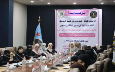 هيئة المرأة والمؤسسة الوطنية لمكافحة السرطان تنظمان محاضرة توعوية لكادر ديوان الهيئات المساعدة