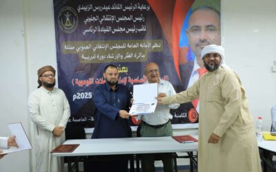 الأمانة العامة تختتم دورة تدريبية عن إدارة الحملات التوعوية
