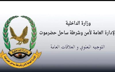 شوارع المكلا تشهد مطاردة بوليسية مثيرة لأخطر المجرمين المحترفين