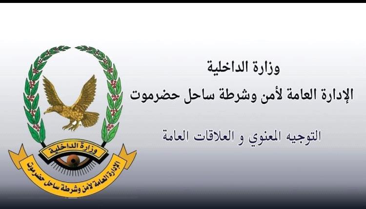 شوارع المكلا تشهد مطاردة بوليسية مثيرة لأخطر المجرمين المحترفين